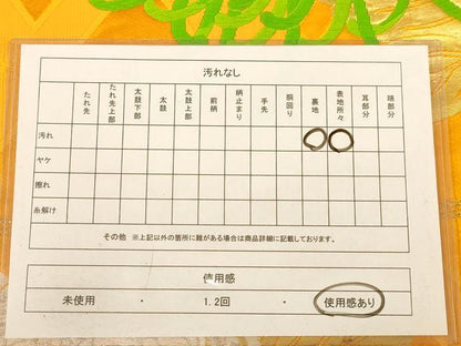 平和屋着物◎六通柄袋帯　唐織　乱菊　金銀糸　正絹　逸品　AABB9108dt