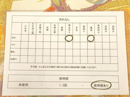 平和屋着物◎六通柄袋帯　唐織　鳳凰文　金糸　正絹　逸品　AABB9109dt