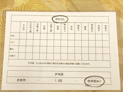 平和屋着物◎六通柄袋帯　風景松文　金糸　正絹　逸品　AABB9110dt