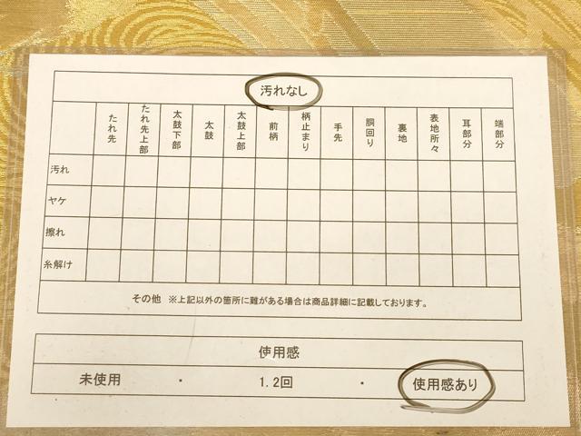 平和屋着物◎六通柄袋帯　風景松文　金糸　正絹　逸品　AABB9110dt