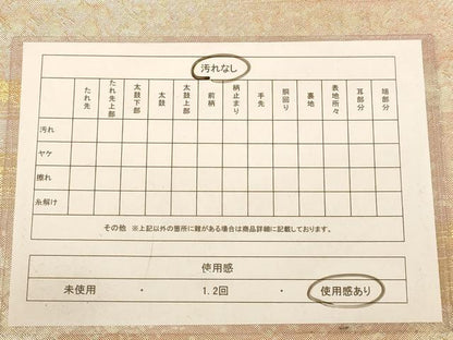 平和屋着物◎六通柄袋帯　霞文　金銀糸　正絹　逸品　AABB9111dt