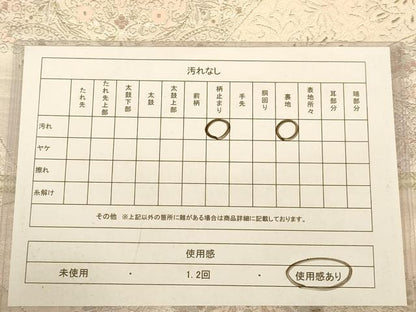 平和屋着物◎六通柄袋帯　錦彩裂取文　プラチナ箔　正絹　逸品　AABB9112dt
