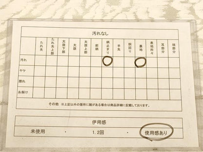 平和屋着物◎六通柄袋帯　霞文　銀糸　正絹　逸品　AABB9114dt
