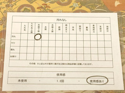 平和屋着物◎六通柄袋帯　吉祥花文　金糸　金通し地　正絹　逸品　AABB9118dt