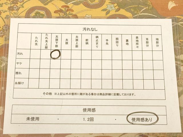 平和屋着物◎六通柄袋帯　吉祥花文　金糸　金通し地　正絹　逸品　AABB9118dt