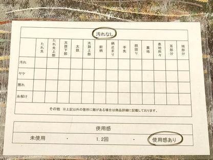 平和屋着物◎六通柄袋帯　唐織　霞文　金銀糸　正絹　逸品　AABB9120dt