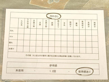平和屋着物◎六通柄袋帯　唐織　地紙花文　金糸　正絹　逸品　AABB9121dt