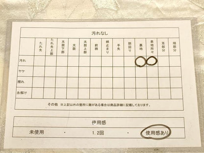 平和屋着物◎六通柄袋帯　樹林文　銀糸　正絹　逸品　AABB9122dt