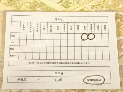 平和屋着物◎六通柄袋帯　唐織　松川菱花文　金糸　正絹　逸品　AABB9123dt