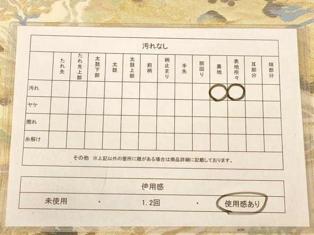 平和屋着物◎六通柄袋帯　葡萄蔦の葉文　金銀糸　正絹　逸品　AABB9132dt