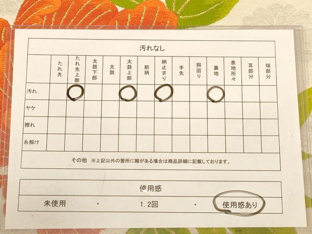 平和屋着物◎六通柄袋帯　唐織　草花文　金銀糸　やまとオリジナル　正絹　逸品　AABB9133dt