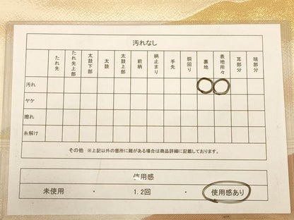 平和屋着物◎六通柄袋帯　遠山風景文　金糸　正絹　逸品　AABB9144dt