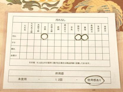 平和屋着物◎九寸名古屋帯　花鳥文　金糸　正絹　逸品　AABB9148dt