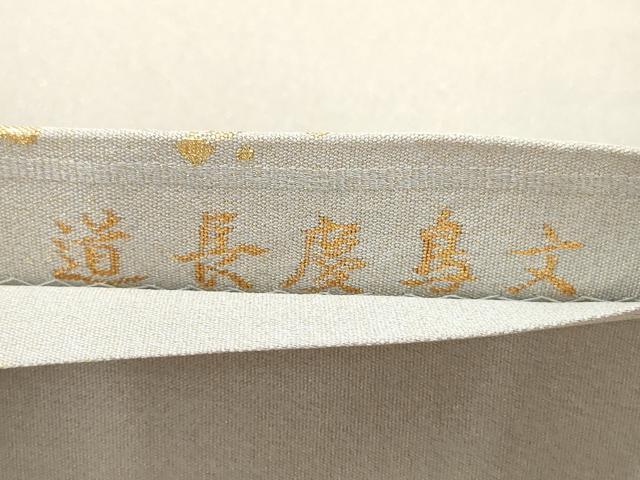 平和屋着物▼綴れ　太鼓柄袋帯　道長慶鳥文　金糸　正絹　逸品　AABB9951wj