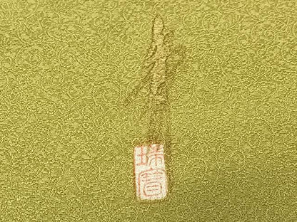 平和屋着物●本草木染作家　瑞寶　色無地　唐草地紋　 璃寛茶色　正絹　逸品　AABC0047zg