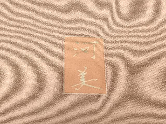 平和屋着物●訪問着 友禅 作家物 河美 草花文 暈し染め 正絹 逸品 AABC0057zg