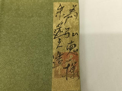 平和屋着物●訪問着　作家物　花鳥唐草文　暈し染め　金彩　正絹　逸品　AABC0077zg
