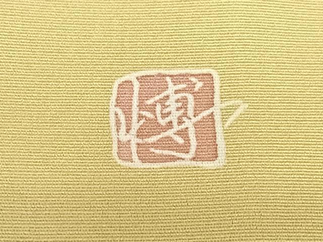 平和屋着物●豪華色留袖　作家物　刺繍　花車文　金彩　正絹　逸品　AABC0142zg