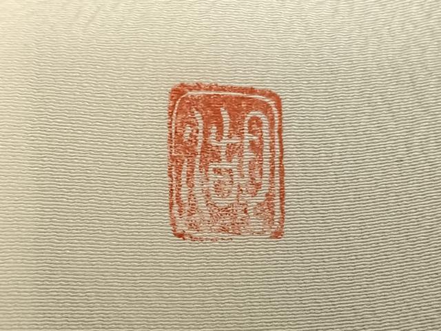 平和屋着物●十日町 名門 滝泰謹製 訪問着 辻が花 絞り 正絹 逸品 AABC0147zg