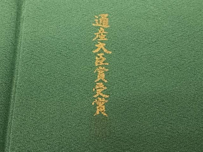 平和屋着物●上質な色無地　作家物　天鵞絨色　正絹　逸品　AABC0202zg