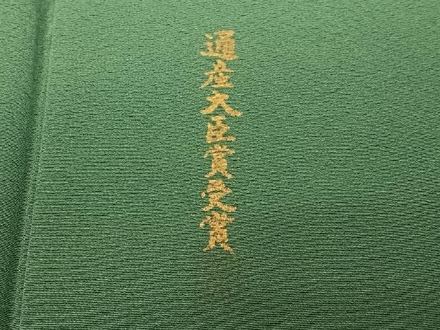 平和屋着物●上質な色無地　作家物　天鵞絨色　正絹　逸品　AABC0202zg