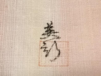 平和屋着物●紅花紬 米沢 新田英行 新田間道 縞 やまと誂製 正絹 逸品 AABC0211zg