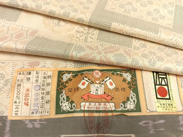 平和屋着物▽本場大島紬 単衣 色紙花文 証紙付き 吉田織物謹製 正絹 逸品 AABC0244fy