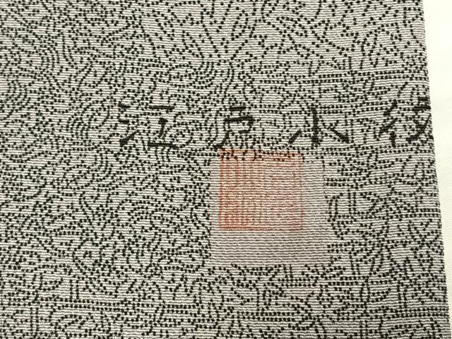 平和屋着物▽江戸小紋　単衣　作家物　幾何学文様　反端付き　正絹　逸品　AABC0245fy