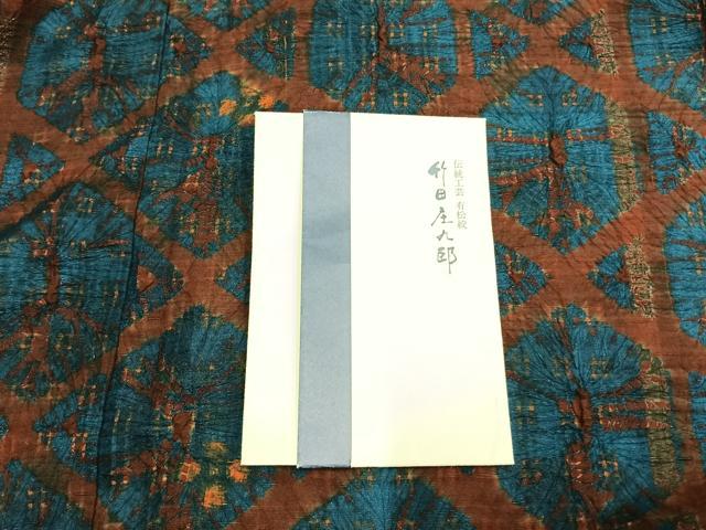 平和屋着物▽絞りの開祖 竹田庄九郎 紬 単衣 伝統工芸 有松絞 亀甲文様 正絹 逸品 AABC0251fy