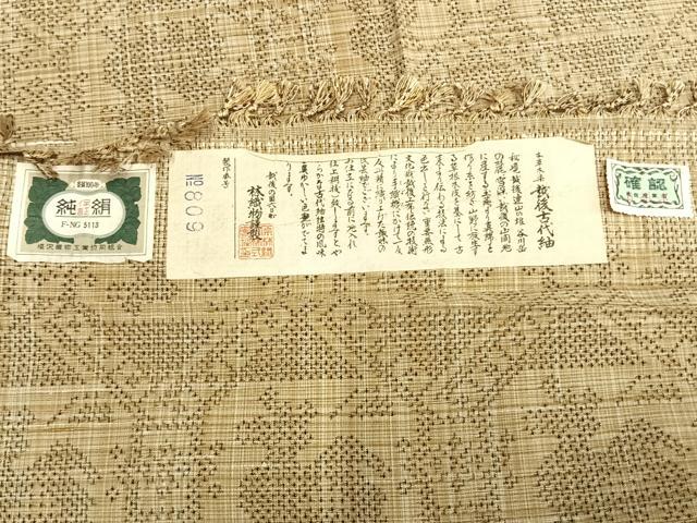 平和屋着物▽古代紬　単衣　草木染　有栖川文様　反端付き　正絹　逸品　AABC0265fy