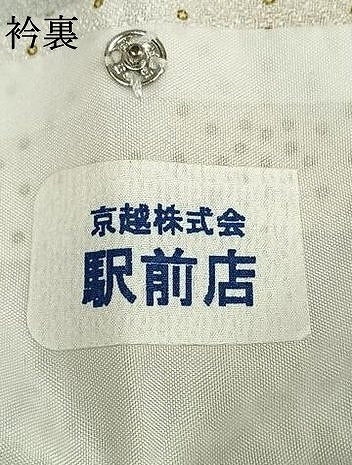 平和屋着物▽小紋 単衣 切嵌花文 麻の葉文様 洗える着物 AABC0283fy