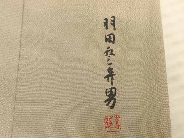平和屋着物▽人間国宝・羽田登喜男監修　色無地　単衣　白橡色　洗える着物　未使用　AABC0316fy