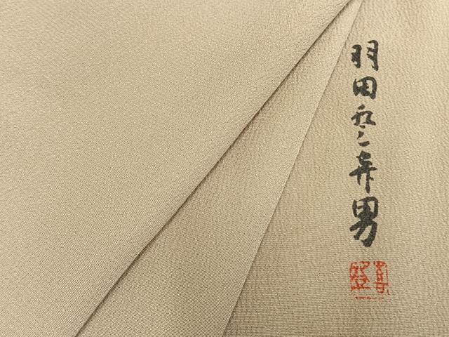 平和屋着物▽人間国宝・羽田登喜男監修　色無地　単衣　白橡色　洗える着物　未使用　AABC0316fy