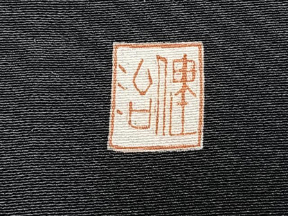 平和屋着物▽本加賀友禅作家 毎田健治 黒留袖 単衣 風景花文 暈し染め 正絹 逸品 AABC0337fy