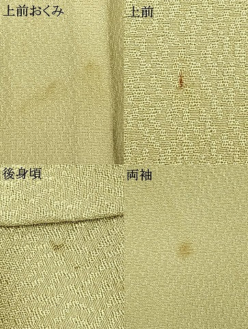 平和屋着物▽色無地 単衣 草花文 若葉色 洗える着物 AABC0506fy