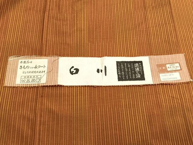 平和屋着物▽上質な紬 単衣 縞 白川 反端付き 正絹 逸品 AABC0596fy