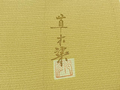 平和屋着物▽上質な色無地 単衣 作家物 草木染 横段地紋 砥粉色 正絹 逸品 AABC1206jh