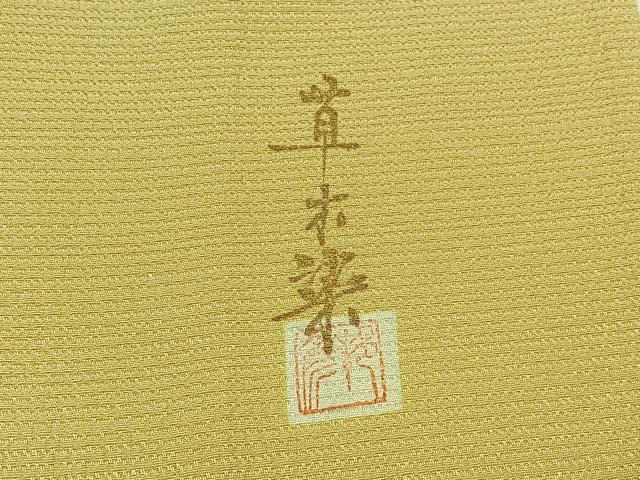平和屋着物▽上質な色無地 単衣 作家物 草木染 横段地紋 砥粉色 正絹 逸品 AABC1206jh
