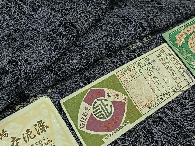平和屋着物▽道行コート スリーシーズン 春夏秋 塵除け 本場奄美大島本泥染 市松文様 証紙付き 正絹 逸品 AABC1220jh
