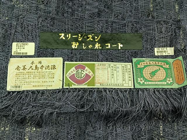 平和屋着物▽道行コート スリーシーズン 春夏秋 塵除け 本場奄美大島本泥染 市松文様 証紙付き 正絹 逸品 AABC1220jh