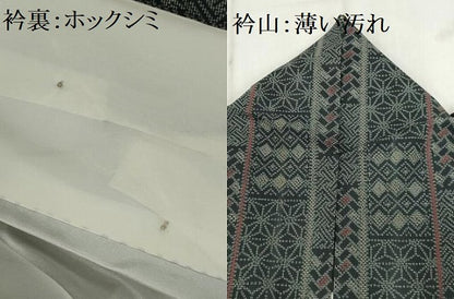 平和屋着物■上質な紬　吉祥文様　黒地　正絹　逸品　AABC1506nf