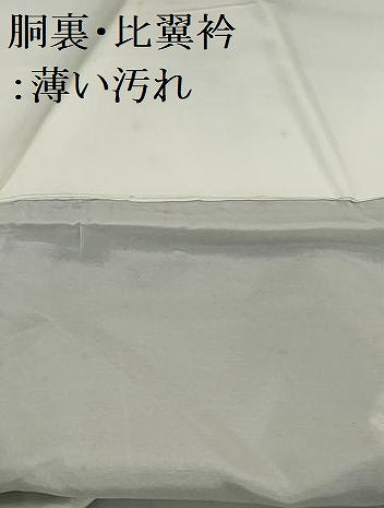 平和屋着物■豪華黒留袖　駒刺繍　笹竹文　正絹　逸品　AABC1516nf