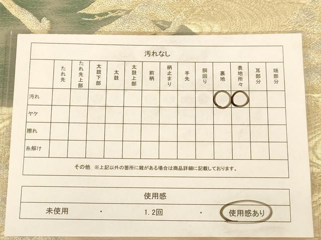 平和屋着物◎六通柄袋帯　唐織　風景文　金銀糸　正絹　逸品　AABC1524dt