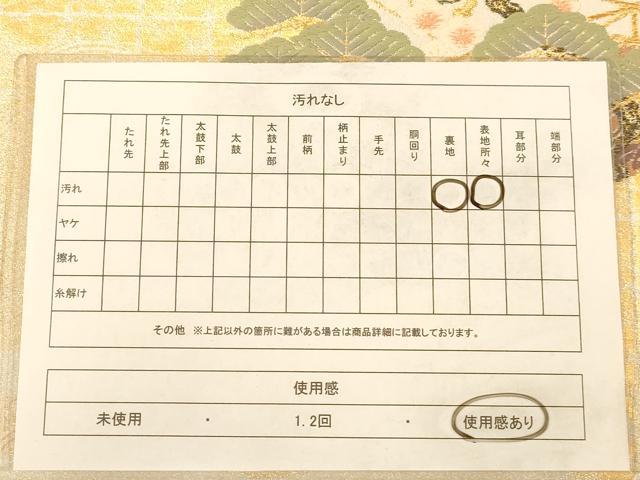 平和屋着物◎綴れ 太鼓柄袋帯 唐織 飛鶴花文 金銀糸 正絹 逸品 AABC1569dt