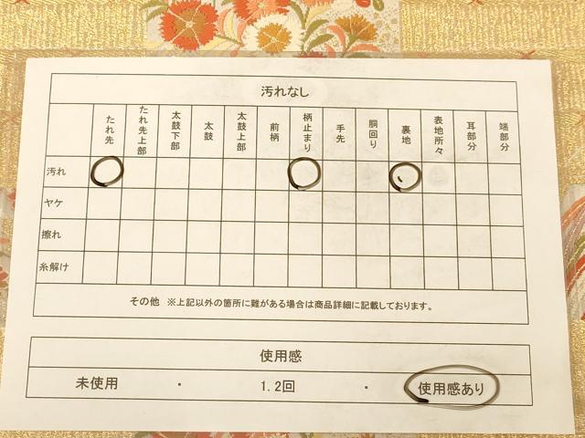 平和屋着物◎六通柄袋帯　唐織　市松花文　金糸　正絹　逸品　AABC1577dt