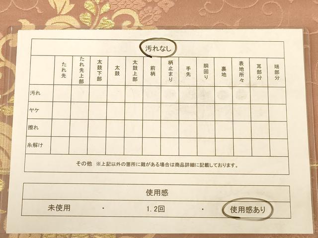 平和屋着物◎六通柄袋帯 唐織 鳳凰花文 金糸 正絹 逸品 AABC1578dt