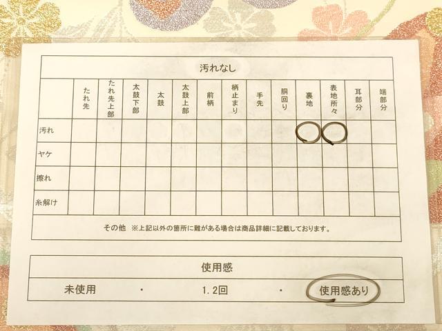 平和屋着物◎六通柄袋帯　花蝶文　金銀糸　正絹　逸品　AABC1579dt