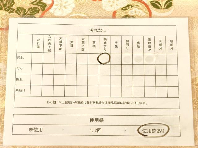 平和屋着物◎六通柄袋帯　唐織　花鳥文　金糸　正絹　逸品　AABC1601dt