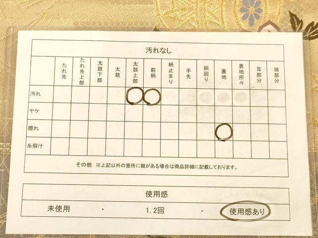 平和屋着物◎六通柄袋帯　唐織　花鼓文　金糸　正絹　逸品　AABC1604dt