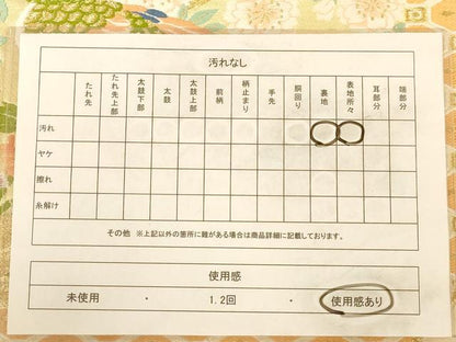 平和屋着物◎六通柄袋帯　唐織　鏡裏花鳥草花　金糸　正絹　逸品　AABC1605dt